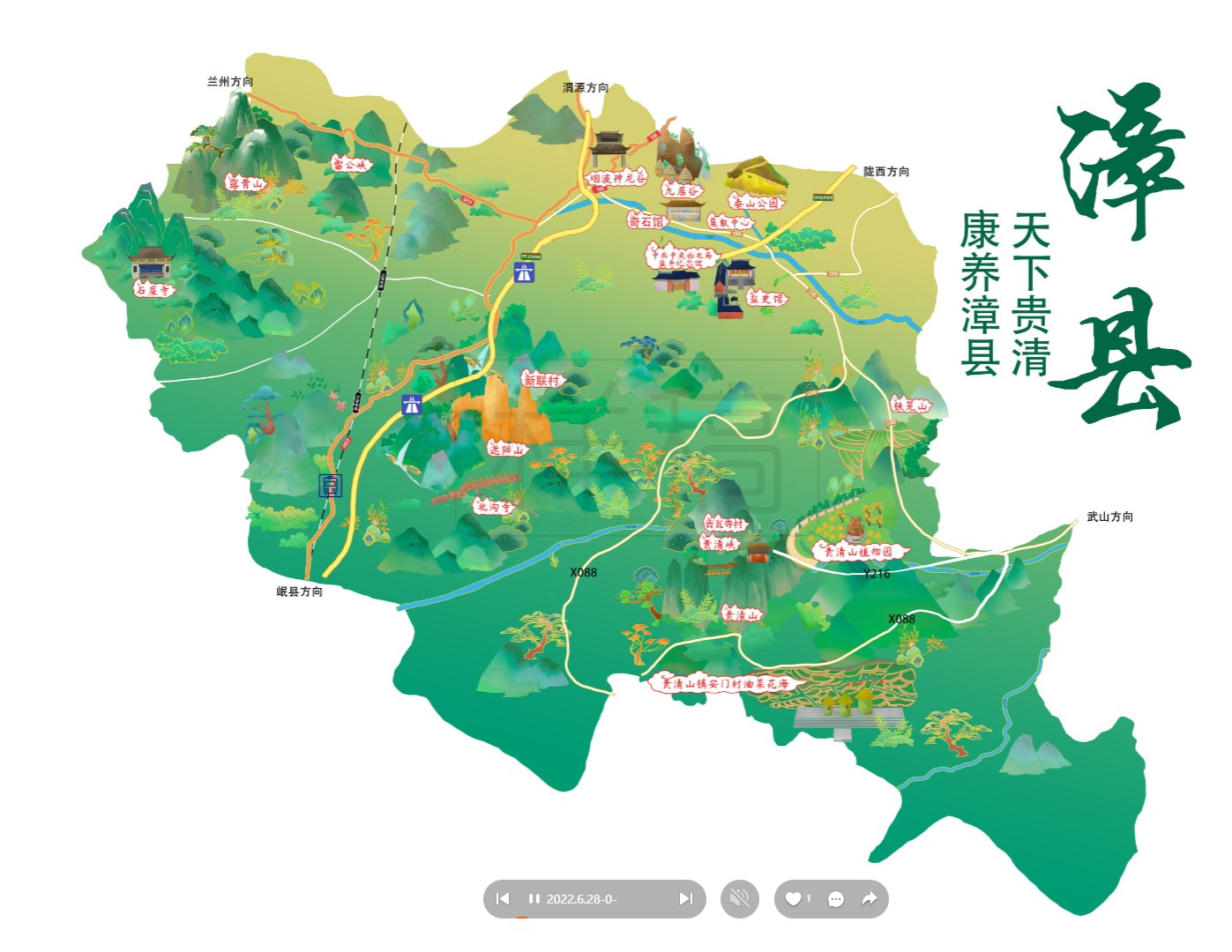 南安漳县手绘地图